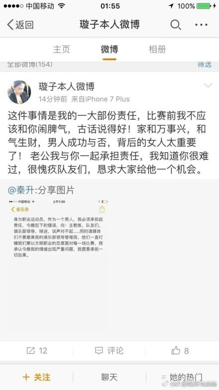 巴萨尊重特尔施特根的要求，并给了他两到三天的时间，在宣布手术之前让其进行最后的考虑。